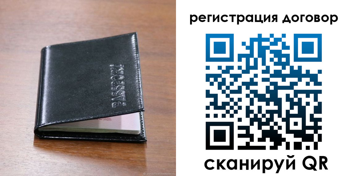временная регистрация недорого в Домодедово