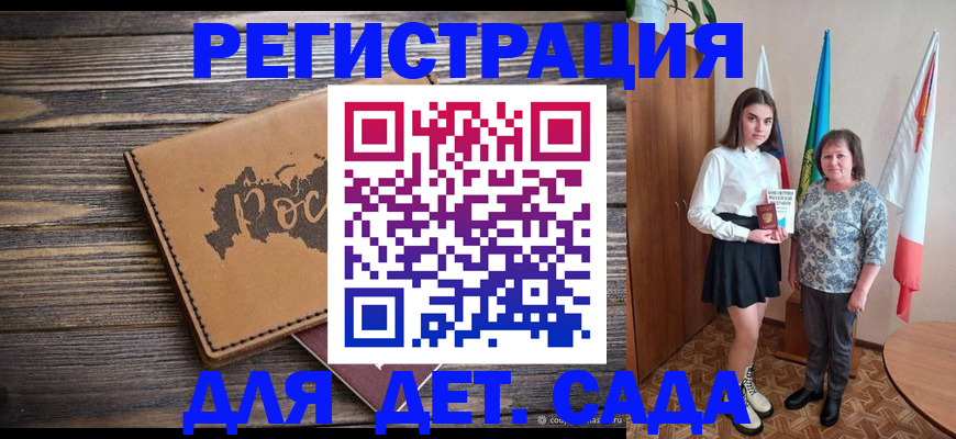 временная регистрация законно в Домодедово