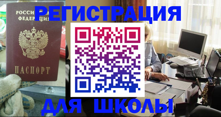 прописка в квартире в Домодедово